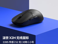 派世PULSAR - X2H鼠标京东8.8折低至615元