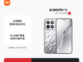 小米 15 5G 手机京东特惠低至 3079.51 元