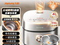 九阳4L电饭煲329元起