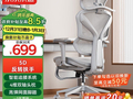 京东京造Z9Pro人体工学椅849元