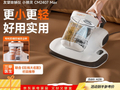 UWANT友望除螨仪CM2407 MAX 178元带回家