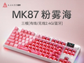 黑爵MK87键盘京东特惠 254.15 元带回家