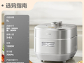 美的5L电压力锅0涂层健康煮