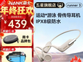 南卡Runner3游泳耳机限时特惠