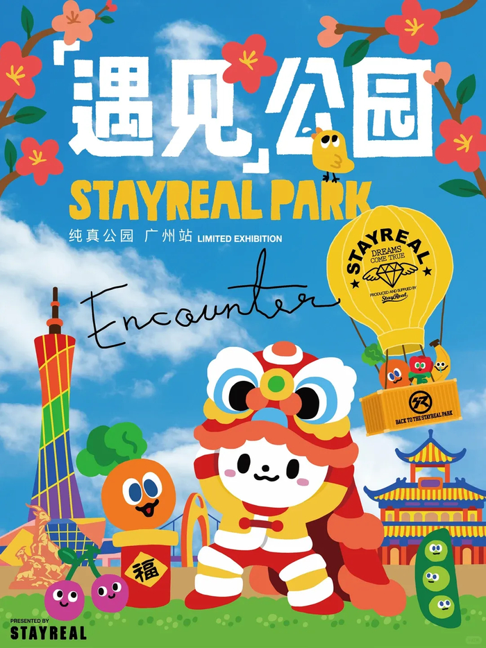 图源：广州天环ParcCentral​