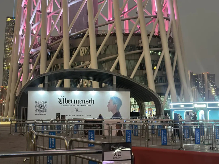 G-DRAGON媒体展览《Übermensch》   《消费者报道》记者 摄​