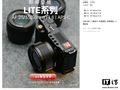 七工匠推出 LITE 系列 E/X 卡口定焦镜头群：提供 25/35/50mm F1.8，均售 599 元