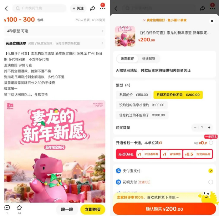 图源：某二手平台​