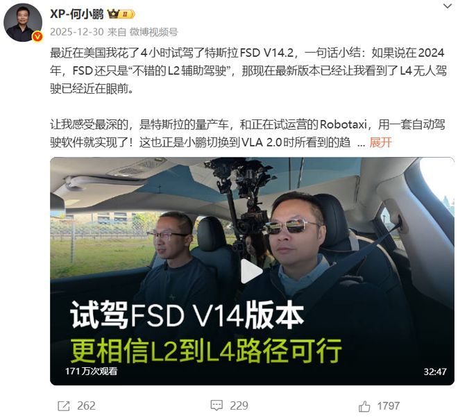 图源：微博截图