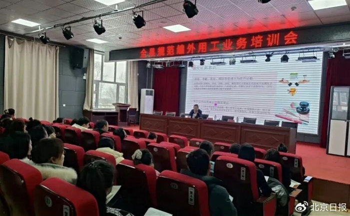 黑龙江齐齐哈尔甘南县举办编外用工规范化管理专题培训。
