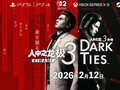 世嘉《如龙 极３ / 3 外传 Dark Ties》支持中文语音和简中字幕，2 月 12 日发售