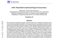 梁文锋带队DeepSeek，重置深度神经网络最底层的「定海神针」