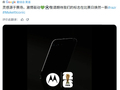 FIFA 联名：摩托罗拉确认 1 月 6 日公布 Razr 刀锋 2026 世界杯特别版机型
