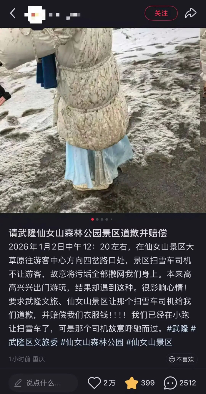 ▲网友发帖截图 