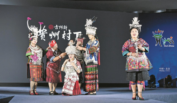 在2025服贸会·贵州经贸交流会上，独具特色的贵州“村T”成为全场焦点，为中外嘉宾带来一场精彩的民族文化盛宴。张丽／摄