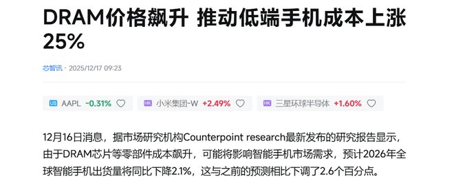 （图源：富途牛牛）