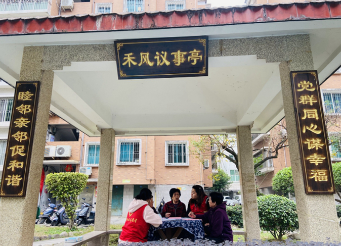 “禾风议事亭”倾听群众心声、化解民生难题