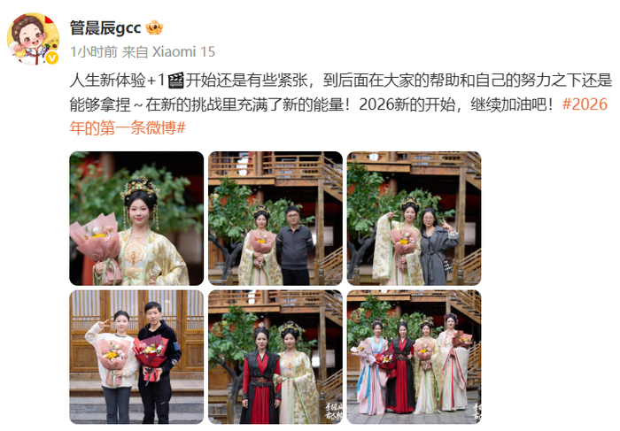 图据管晨辰微博