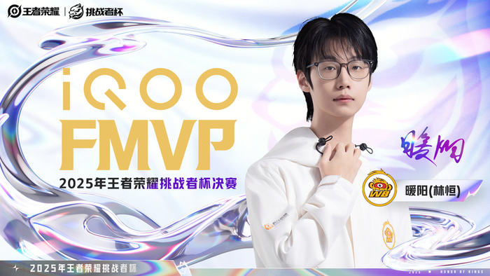 北京WB打野选手林恒（ID：暖阳）当选FMVP。