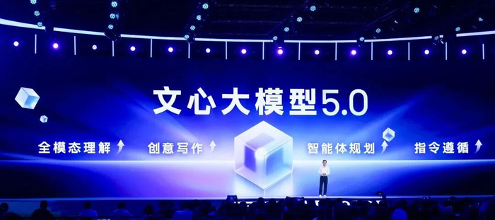 图源百度官方微信公众号