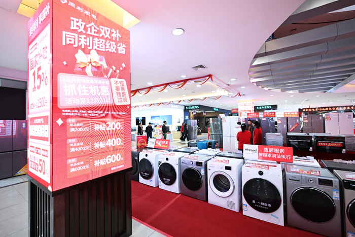 元旦假期，市民在我市家电市场选购家电。图/记者 李强