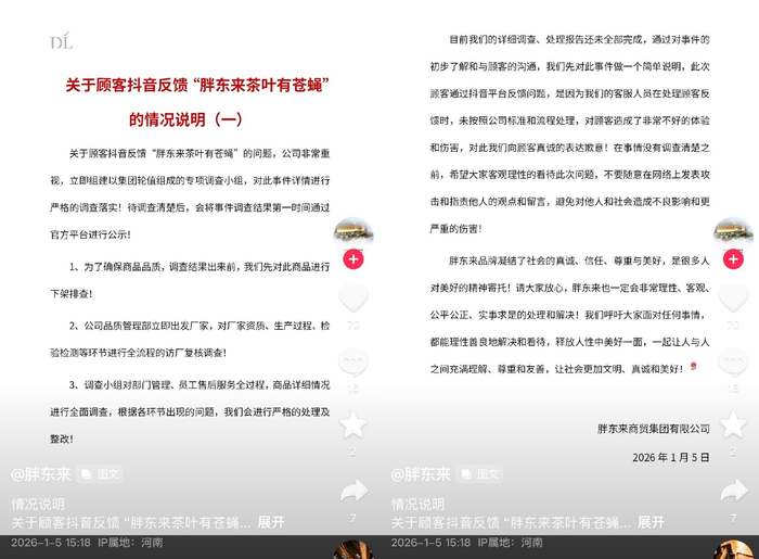 抖音截图