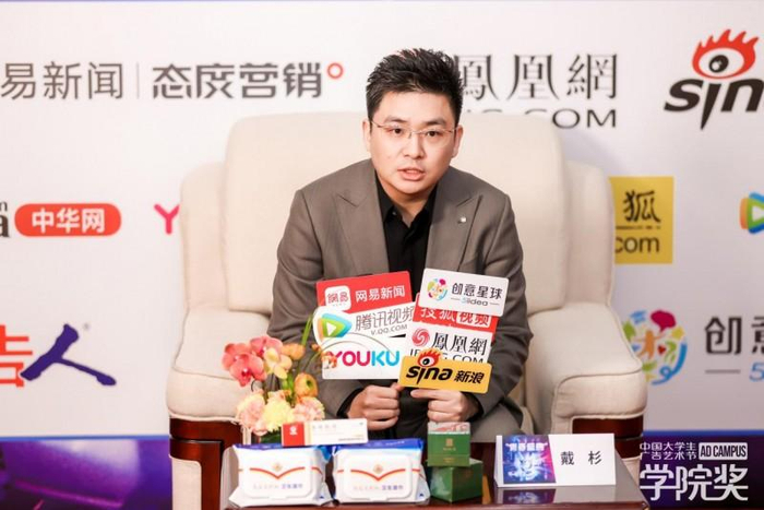 马应龙皮肤产线零售营销总监 戴杉
