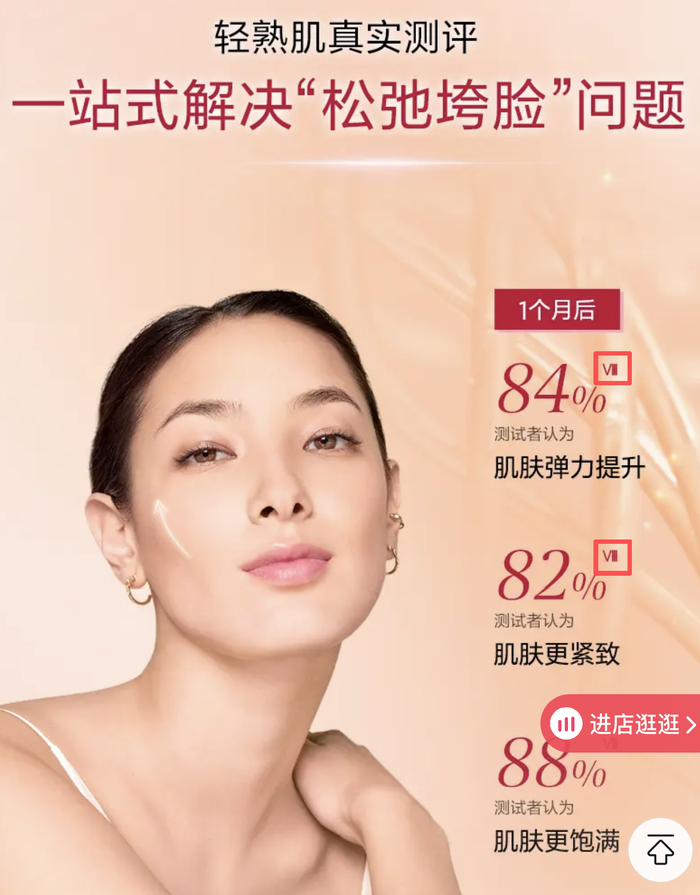 产品海报宣称的数据旁，以小字标注“Ⅷ”。