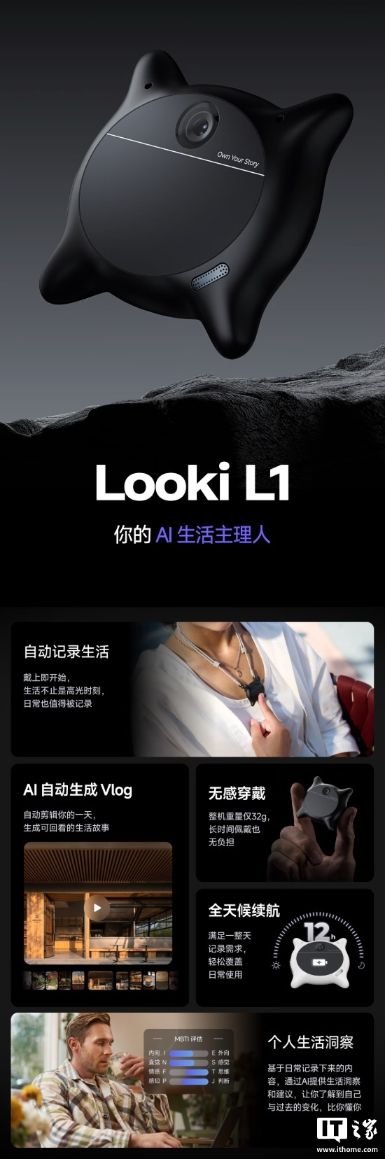 蚂蚁、美团加码AI 硬件，Looki 完成超2000 万美元A 轮融资|蚂蚁集团|创业公司|美元人民币|中关村|BAI_手机新浪网