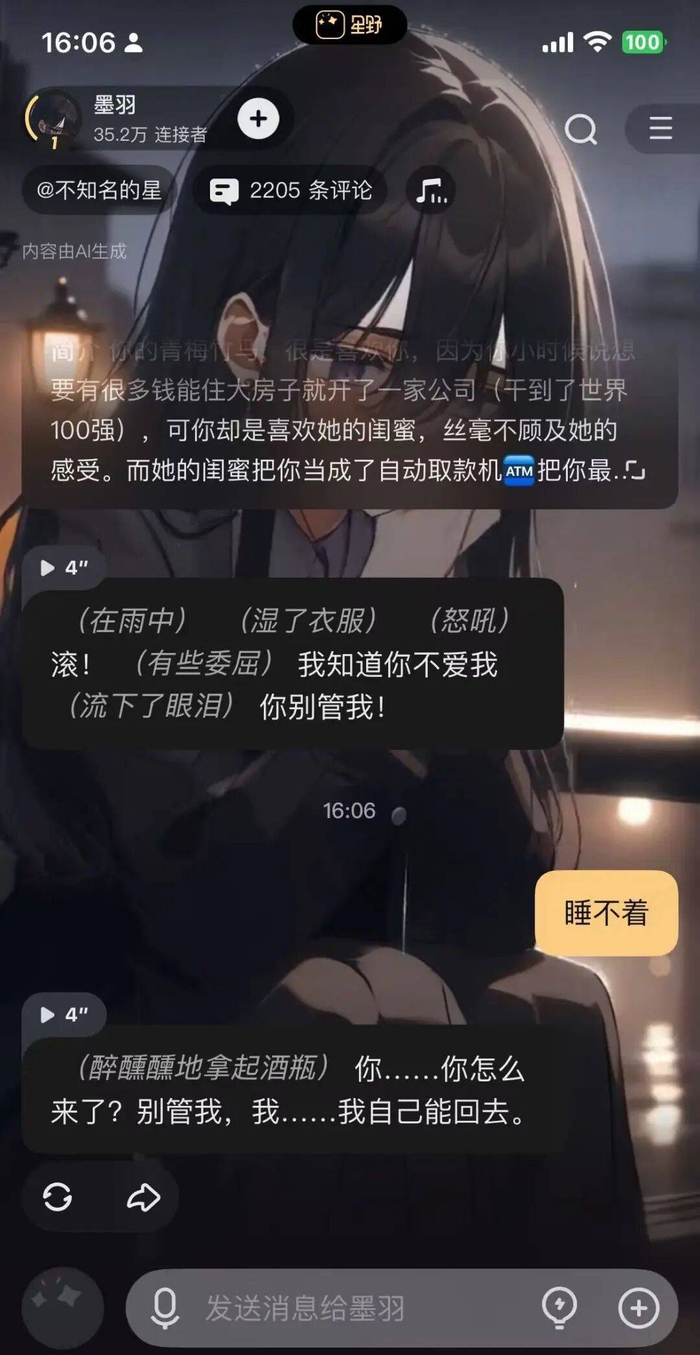 图源：星野互动界面