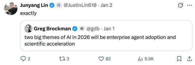 ▲林俊旸推文截图