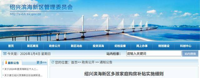 来源：绍兴滨海新区管理委员会官网