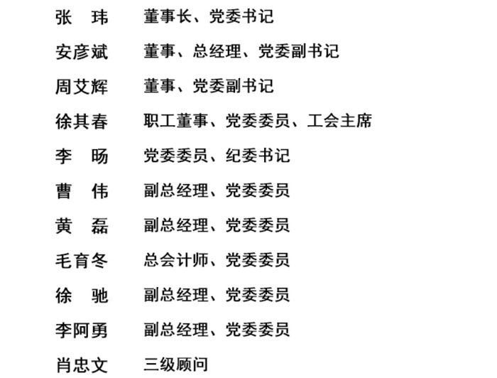 （国网冀北电力有限公司官网截图）