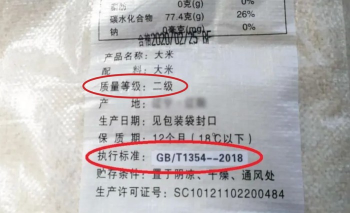 这款大米为二级