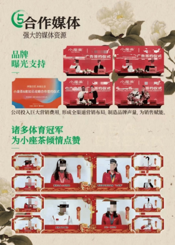 “小座茶”宣传手册（受访者提供）