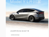 特斯拉宣布：Model 3/Y/Y L，7年超低息、5年0息！去年电动汽车销量被比亚迪超越