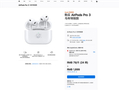 苹果2026年首款新品！AirPods Pro 3马年特别款发布 1899元