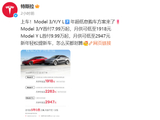 特斯拉中国推出5年0息和7年超低息购车方案，去年电动汽车销量首次被比亚迪超越