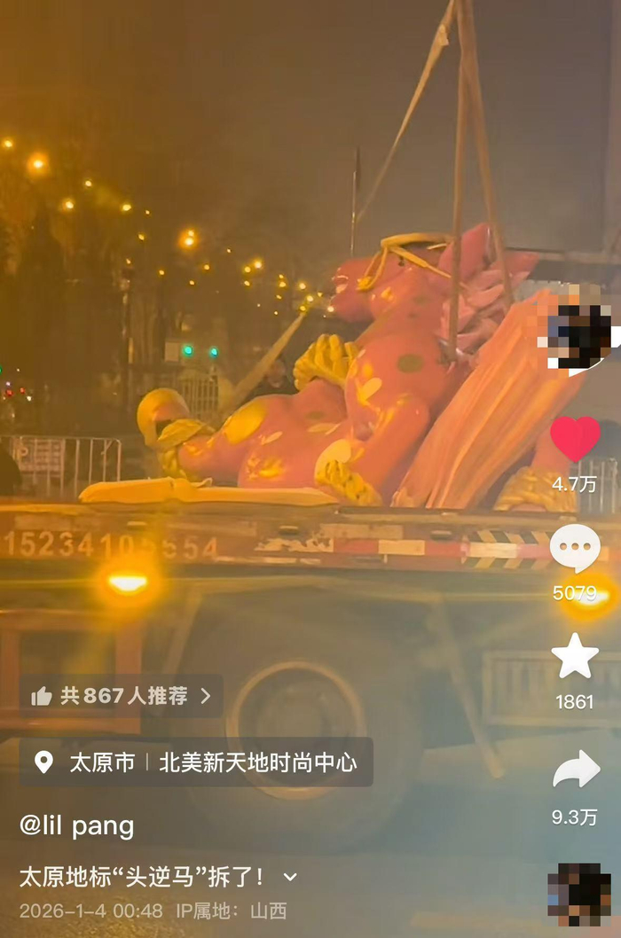 　马年雕塑被拆除现场视频截图