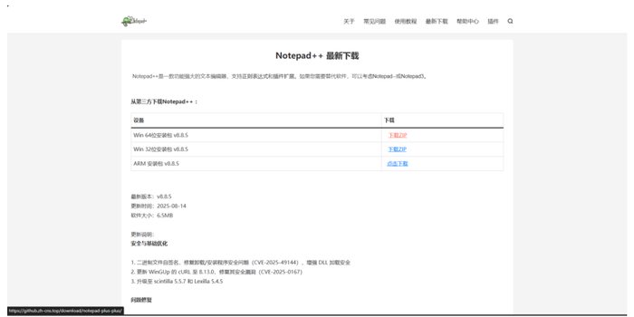 图3 钓鱼网站下载跳转页面