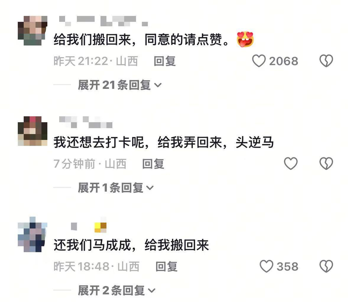 　相关视频评论区截图