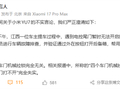 网传小米YU7车门机械拉锁失效 小米深夜火速辟谣：完全失实
