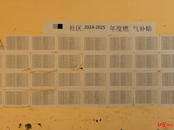 ▲某社区张贴的燃气补贴通知 付垚/摄