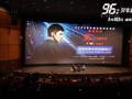 《96分钟》特别放映：大麦娱乐携手中国台港电影研究会构筑对话新空间