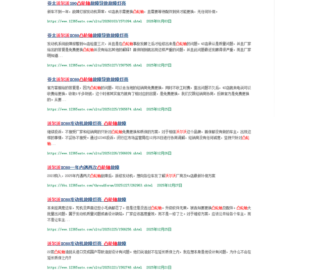 图说：网络搜索截图