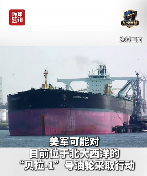 图片来源：总台环球资讯视频截图