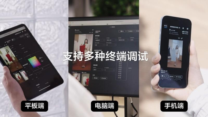云端功能演示图