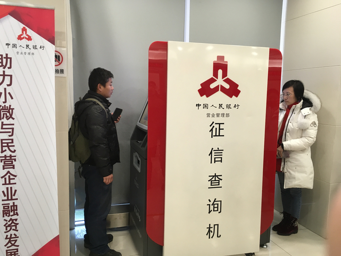 　　图为用户使用自助设备查询个人信用报告。新华社记者吴雨 摄