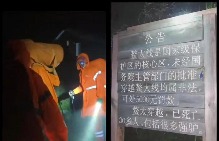 “鳌太线”设置的公告栏。图片来源于网络