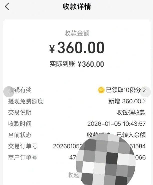 商家退还不合理费用。图/视频截图